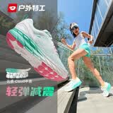 户外特工跑步鞋女秋冬减震轻便透气马拉松跑鞋软底运动鞋通勤网面健身鞋男 只此青绿【舒适网面 轻弹缓震】 37 尺码偏小建议大一码