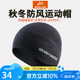 迈路士（Maleroads）秋冬防风跑步帽保暖户外运动帽骑行滑雪帽男女套头抓绒帽跑步帽子 【男款】黑色-薄款（运动款）