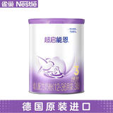 雀巢  超启能恩 幼儿配方奶粉 3段 760g【新国标】