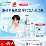 珂润（Curel）保湿3件套（美肌修护霜+修护精华+面霜）敏感肌适用 成毅礼盒