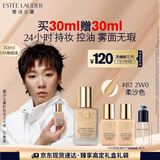 雅诗兰黛【王曼昱同款】DW持妆粉底液82#柔沙色(2W0)30ml化妆品生日礼物