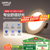 欧普（OPPLE）LED筒灯嵌入式孔灯吊顶灯超薄客厅漆白全铝 3瓦暖白开孔7-8.5cm