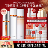 珀莱雅（PROYA）双抗水乳护肤品套装紧致抗皱补水保湿护肤礼盒化妆品全套女士boly 3.三件套【水+乳+精华】+豪礼