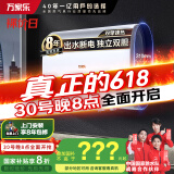 万家乐扁桶电热水器60升 国家补贴15% 出水断电 健康杀菌 双胆3000W速热 储水式【悦薄】D60-FB2