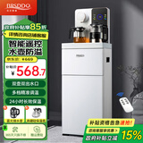 贝尔斯盾（BRSDDQ）茶吧机家用全自动饮水机高端客厅语音智能大型自动上水冷热饮水器下置水桶办公室白色2025年新款 智能遥控- 冷热型