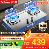 万和（Vanward）国家补贴20%【蓝莲花】天然气不锈钢燃气灶具煤气炉双灶嵌入式 5.2kW家用猛火 家电以旧换新 B9B50