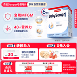 森宝（Semper）经典版 婴幼儿配方奶粉1段 800g*6盒 瑞典原装进口