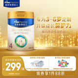 美素佳儿（Friso）皇家儿童配方奶粉 4段（3-6岁适用） 800克 助力成长黄金期