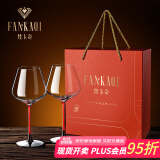梵卡奇（FANKAQI）法国高档水晶红酒杯高脚杯套装一对礼盒装结婚乔迁礼物