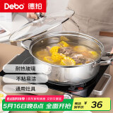 Debo德铂凯奇304不锈钢锅汤锅电磁炉燃气通用锅26cm