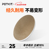 小佩猫抓板 猫咪玩具玩具磨抓板猫咪用  猫抓板猫窝一体 瓦楞纸 抓板（替换）
