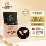 歌帝梵（GODIVA）扁桃仁夹心坚果黑巧克力豆50g  休闲零食 儿童礼物