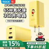 ROCK蜡笔小新65W氮化镓充电器Type-C数据线充电插头苹果16promax小米华为mate70手机平板笔记本快充