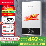 志高（CHIGO）即热式电热水器超薄8500W智能变频恒温速热小厨宝家用出租屋免储水功率可调KBR-W5D