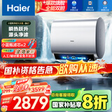 海尔（Haier）【BK7】60升双胆扁桶电热水器 小蓝瓶净肤洗 国家补贴20% 3D巨能洗 内胆免清洗3300W变频速热节能