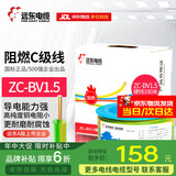 远东电缆 ZC-BV1.5平方阻燃家装照明铜芯电线单芯单股硬线 100米 双色地线