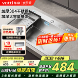 华帝（VATTI）水槽厨房大单槽洗菜盆一体盆 水池盆304不锈钢水槽台下盆以旧换新