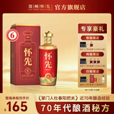 怀先酒怀6 贵州酱香型白酒53度 纯粮食坤沙酿造 礼盒装送礼白酒 53%vol 500mL 1瓶 （礼盒装）