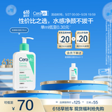 适乐肤（CeraVe）氨基酸洁面啫喱236ml(混油敏感肌洗面奶洁面乳男士女士护肤品)