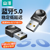山泽 USB蓝牙适配器5.0接收器音频发射器 电脑台式机笔记本PC蓝牙模块 连接手柄键盘鼠标耳机音响RBT50