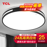 TCL照明吸顶灯led卧室灯具套餐全屋客厅灯饰阳台过道餐厅薄现代简约 奢影_黑圆形24W正白38cm适15㎡