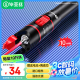 毕亚兹 红光光纤测试笔 10mW红光源测试仪 10公里KM通光笔/打光笔 SC/FC/ST接头冷接子通用 gj06