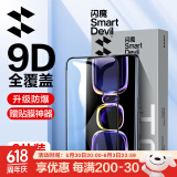闪魔 【销量款】适用红米k60钢化膜 k60pro高清全玻璃防爆冠军版通用防指纹防手汗防摔手感顺滑 【全覆盖|防爆抗指纹】2片+神器 真机开模贴坏包赔