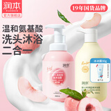 润本（RUNBEN）儿童泡泡沐浴露洗发水二合一 宝宝婴儿男女童专用泡沫型 【洗沐组合】 550ml*1瓶 +500ml