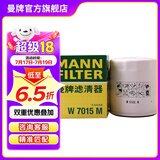 曼牌（MANNFILTER）W7015M/W7152机油滤芯格适用翼虎金牛座神行揽胜极光xc60锐界