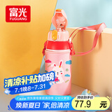 FGA富光儿童保温杯316不锈钢男女学生吸管水杯子儿童大容量壶580ML