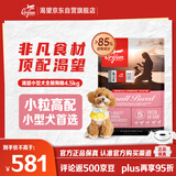 Orijen渴望狗粮 小型犬全期全价小颗粒鸡肉进口犬粮4.5kg效期26/2