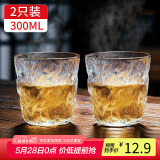 拜杰玻璃杯水杯冰川杯咖啡杯啤酒杯酒杯牛奶酒杯果汁杯杯子300ML2只装