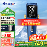 惠尔顿（WHEELTON）前置过滤器全自动清洗智能9T大通量全屋中央净水器家用360°万向安装过滤器净水器P0063系列 【PRO旗舰款】智能全自动前置 全自动前置P0063系列
