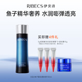 伊贝诗 鱼子精华紧肤液130ml补水保湿紧致秋冬季抗皱爽肤水 【鱼子蛋白系列】紧肤液130ml