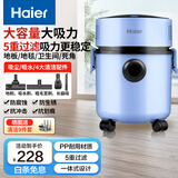 海尔（Haier）加厚防锈桶式吸尘器家用工业装修保洁大功率大吸力干湿两用HZ-T8101P