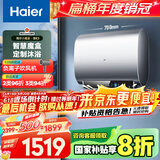 海尔（Haier）【小红花BK3】60升双胆扁桶电热水器 小魔盒鲜活水 国家补贴20% 3300W速热  镁棒更免换家用储水式