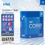 英特尔(Intel) i7-12700KF 酷睿12代 处理器 12核20线程 睿频至高可达5.0Ghz 25M三级缓存 台式机CPU