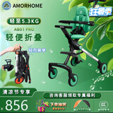 AMORHOME遛娃神器婴儿推车儿童手推车轻便可折叠高景观宝宝小推车溜娃神车 萌芽绿 伞【全包款】
