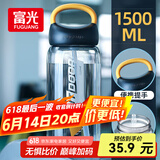富光大容量塑料水杯子运动水壶吸管杯学生便携太空杯夏户外1500ML黑