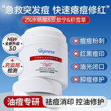 ORGINESE水杨酸控油祛痘精华面霜祛痘膏淡化痘印痘坑去痘痘和痘印男女学生
