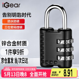 iGear三位数密码锁背包行李箱挂锁宿舍门锁健身房储物柜小挂锁小防盗锁