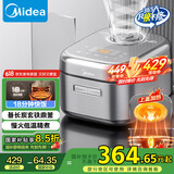 美的（Midea）电饭锅4L IH电磁加热双热源 玄铁鼎釜内胆18分钟飞快煮家用智能电饭煲3-4人MB-4C56H国家补贴
