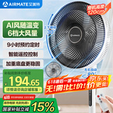艾美特（AIRMATE）【强劲海洋风】七叶大风量遥控落地扇电风扇家用节能台式摇头空气循环小风扇AI智能感温电扇 R75