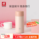 双立人（ZWILLING）保温杯水杯杯子大容量泡茶杯商务杯男士女士礼物茶滤杯 粉色 420ml