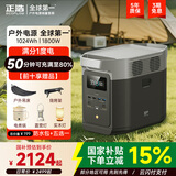 正浩【德2 | 1度电】加电包大功率快充户外电源220V大容量露营磷酸铁锂移动电源充电宝 1800W 1024Wh 1800W 1024Wh 德2