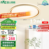 雷士（NVC）吸顶灯客厅卧室餐厅阳台智能简约现代LED照明圆灯柠梦Z 包安装