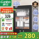 康宝（Canbo）消毒柜家用小型消毒碗柜高温立式迷你台式餐具碗筷收纳柜厨房消毒机【国家补贴】XDR53-TVC1