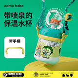 comobebe婴儿童保温杯鲸鱼喷水杯女生高颜值水杯可爱吸管杯子宝宝上学专用