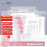 登比食品自封袋12号34*45密封袋防水PE透明特大号收纳袋塑封袋包装袋