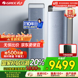 格力3匹时光序 上下吹风客厅柜机 风不吹人空调KFR-72LW/(72516)FNhAa-B1(WIFI) 苍穹蓝 家电国家补贴